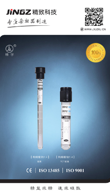 2ml-10ml Sodium Citrate Vacuum Blood Collection Tube Radiation Sterilization