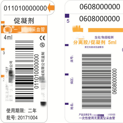 50-60mic PRP Blood Tube Labels Medical Label Stickers 10000pcs/Roll
