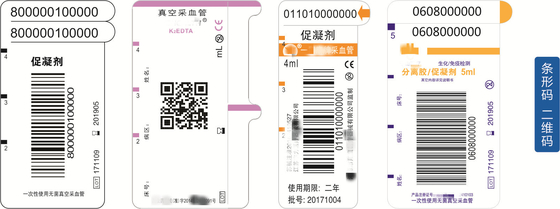 Universal Compatibility Blood Tube Labels Waterproof Removable